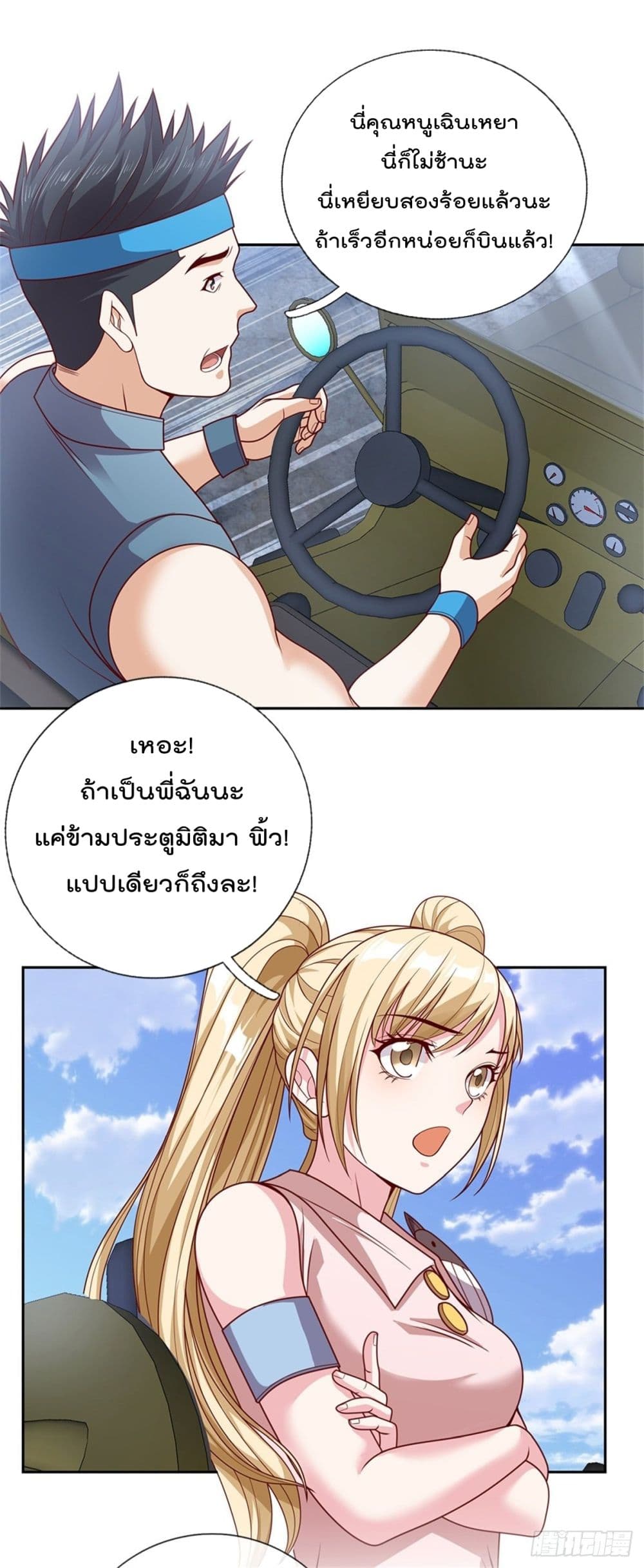Opening Sign-in Super God Seal Card page 11