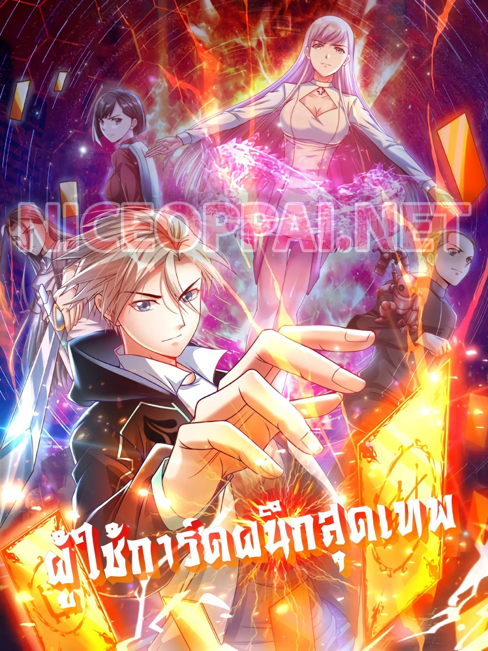 Opening Sign-in Super God Seal Card page 1