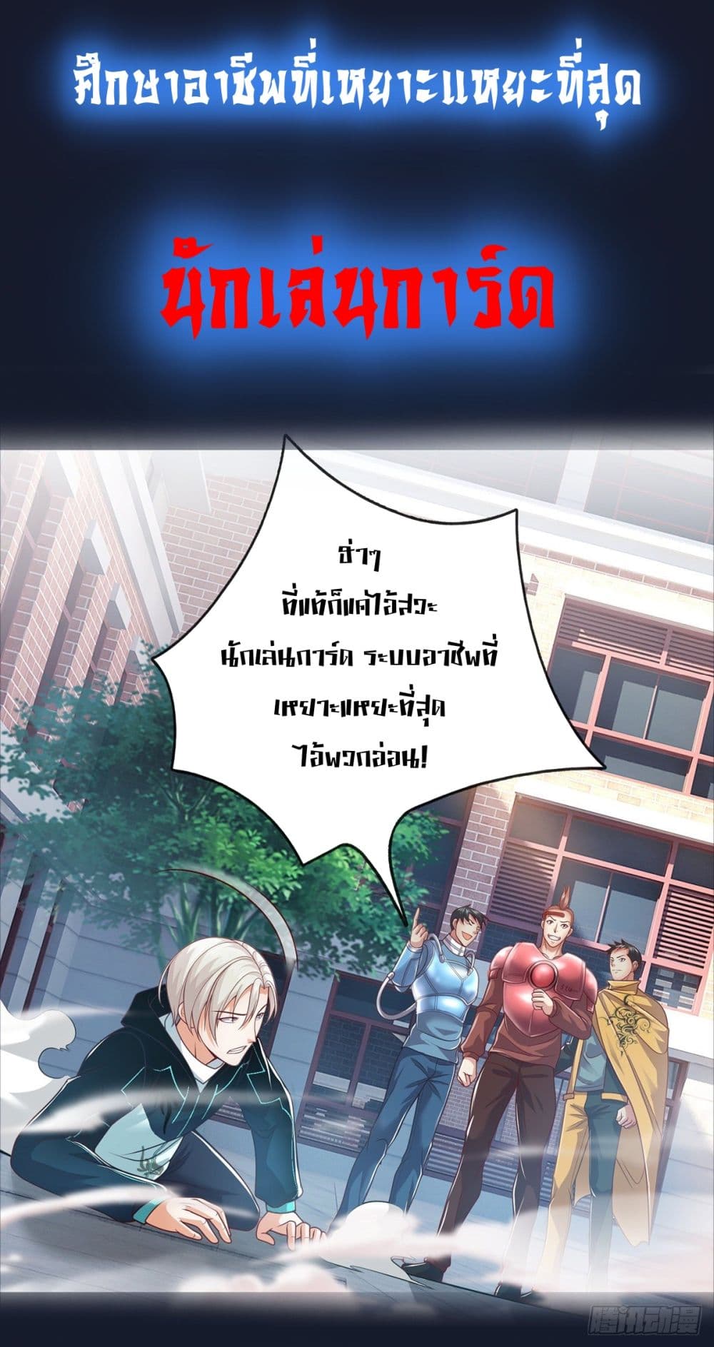 Opening Sign-in Super God Seal Card page 3
