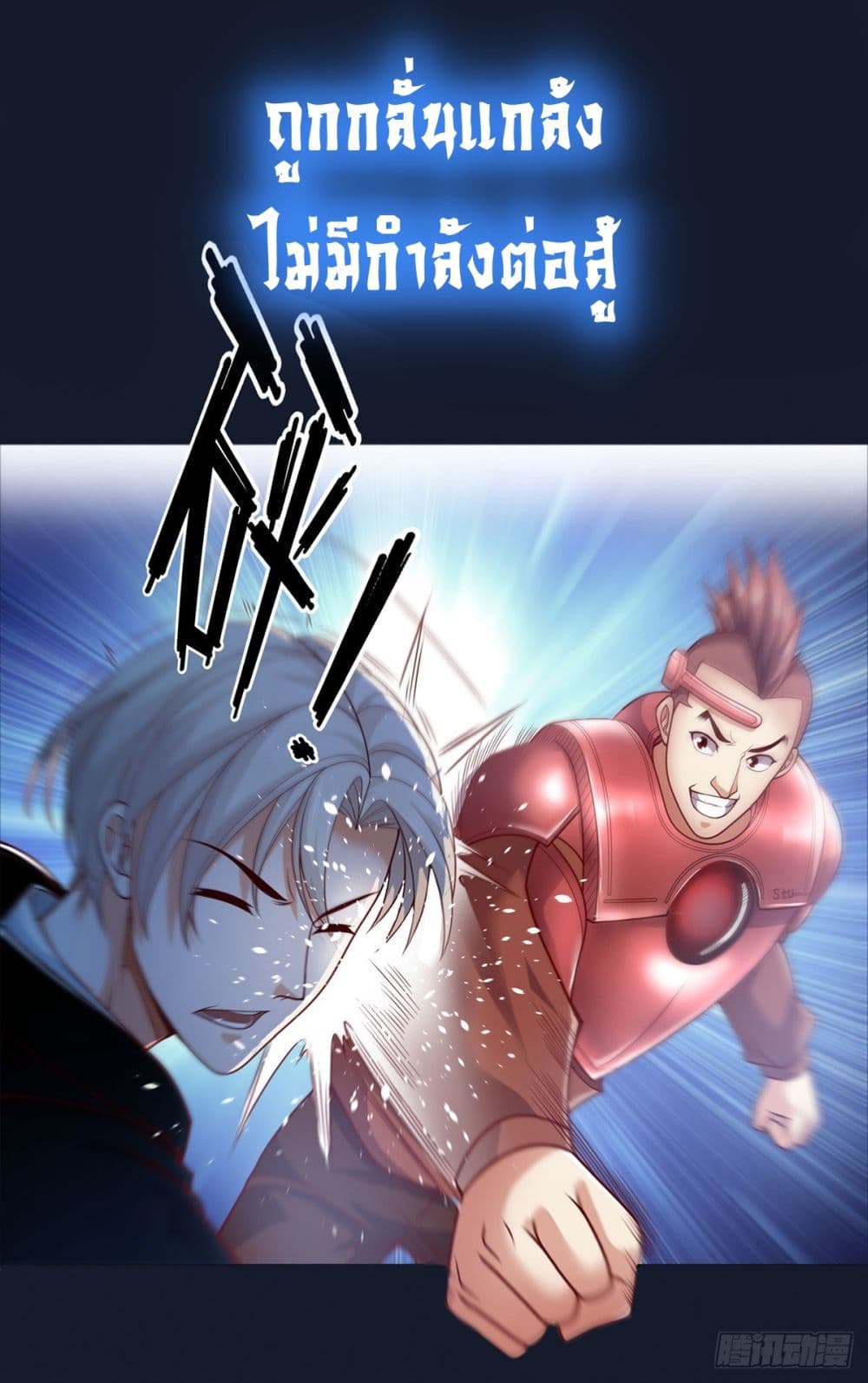 Opening Sign-in Super God Seal Card page 4