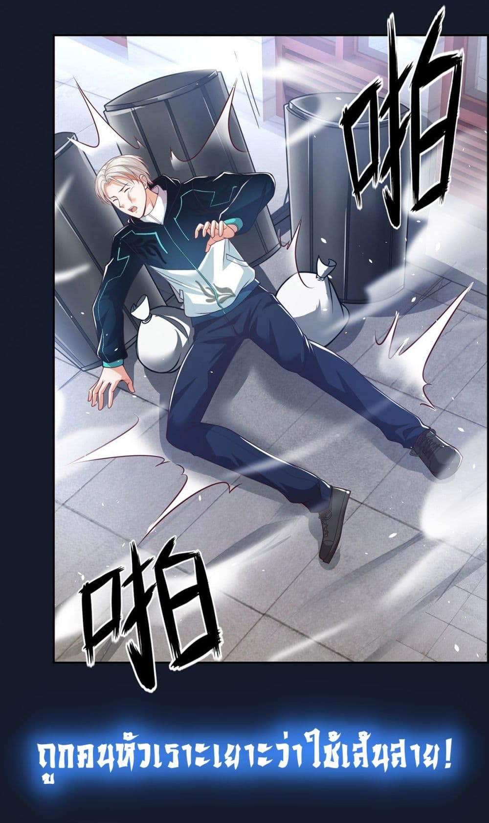 Opening Sign-in Super God Seal Card page 5
