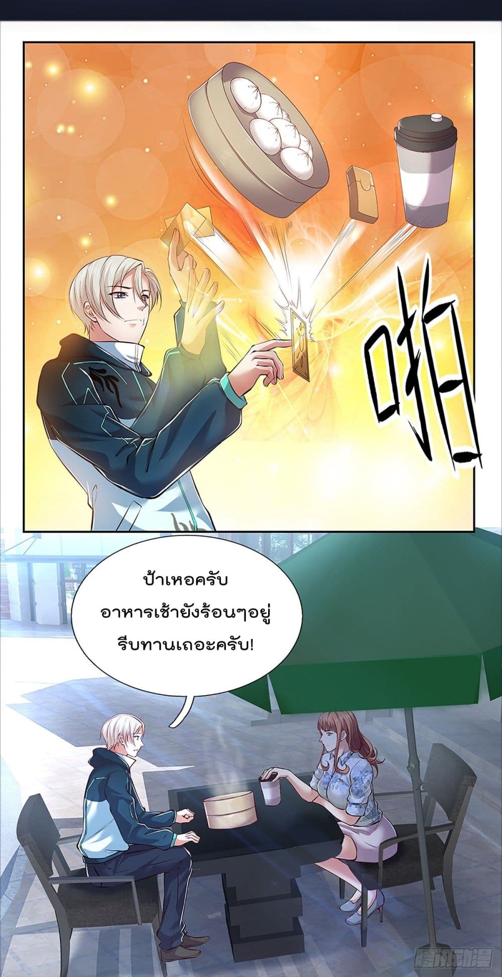 Opening Sign-in Super God Seal Card page 7