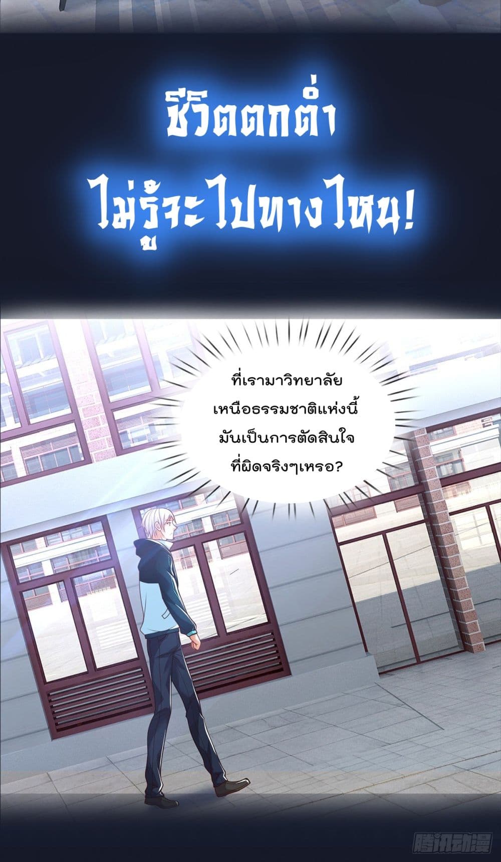 Opening Sign-in Super God Seal Card page 8