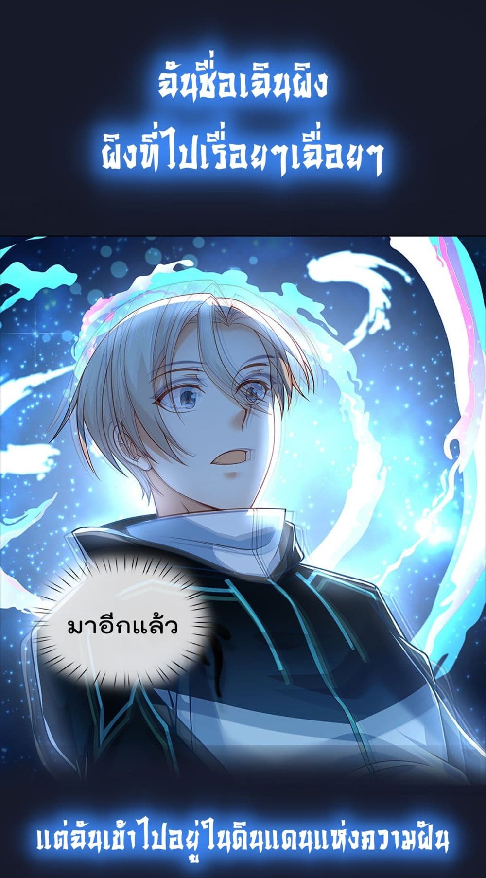 Opening Sign-in Super God Seal Card page 9