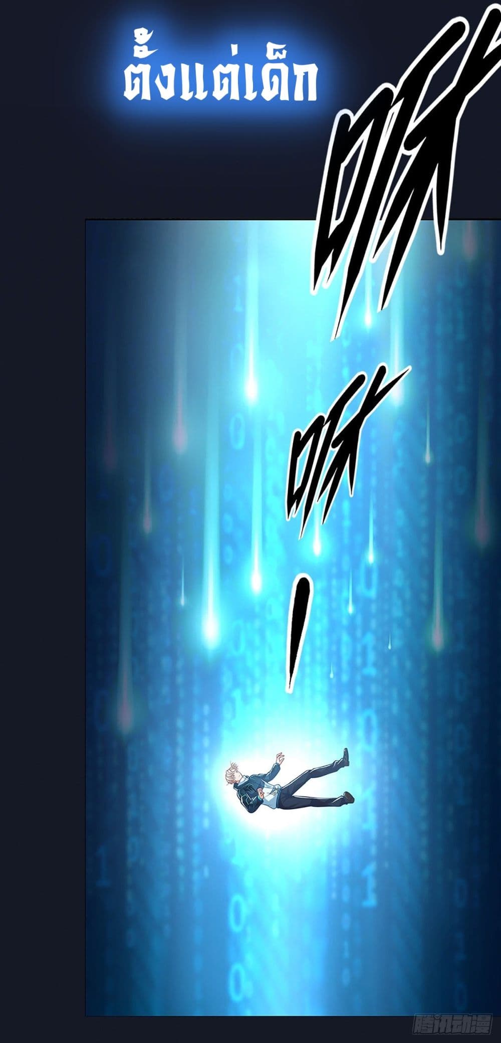 Opening Sign-in Super God Seal Card page 10