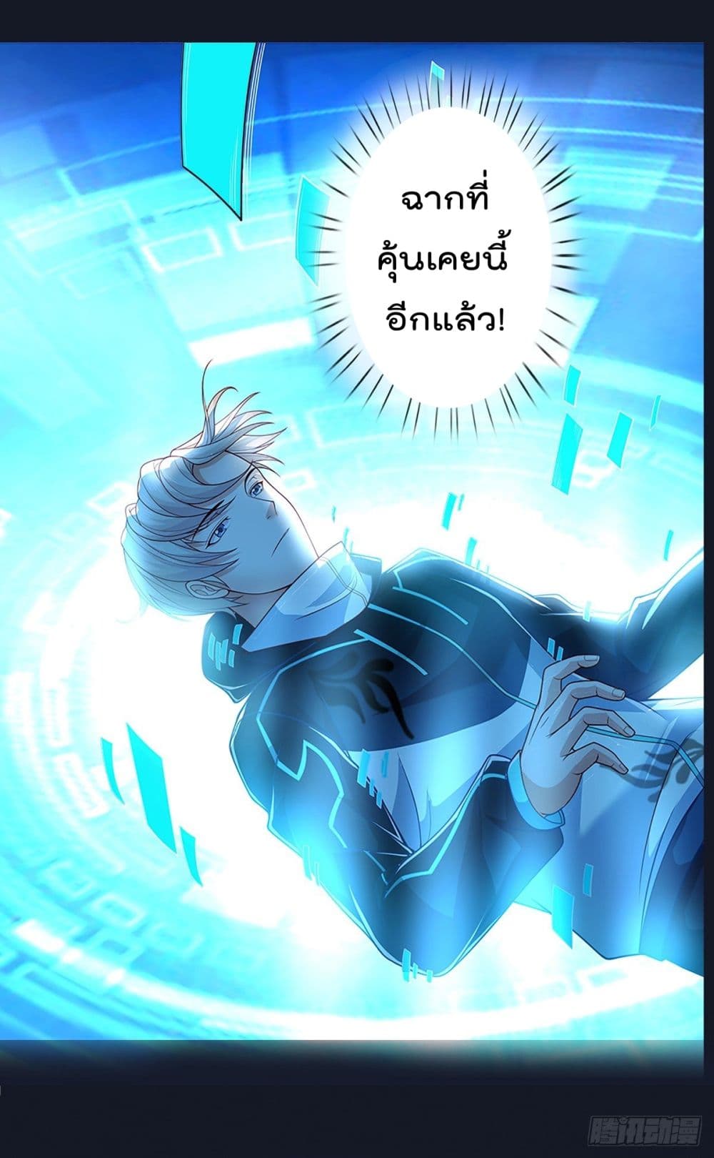 Opening Sign-in Super God Seal Card page 11
