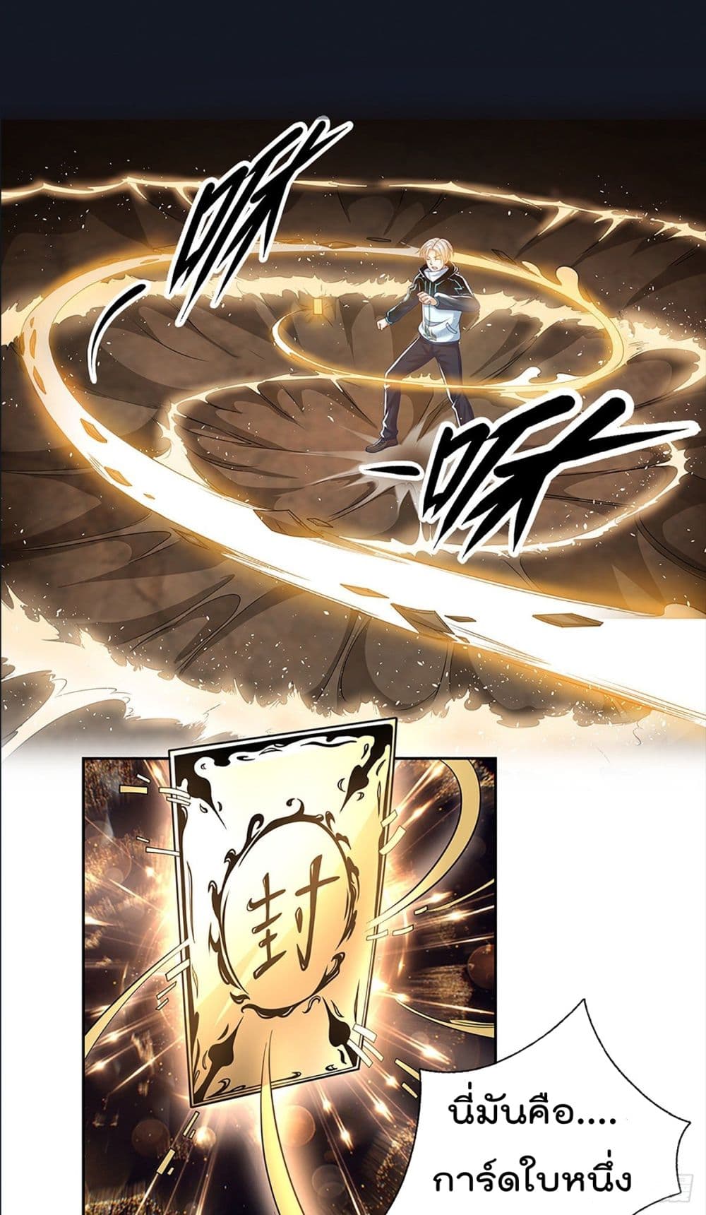 Opening Sign-in Super God Seal Card page 15