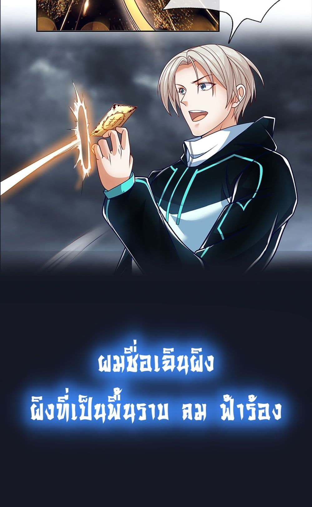 Opening Sign-in Super God Seal Card page 16