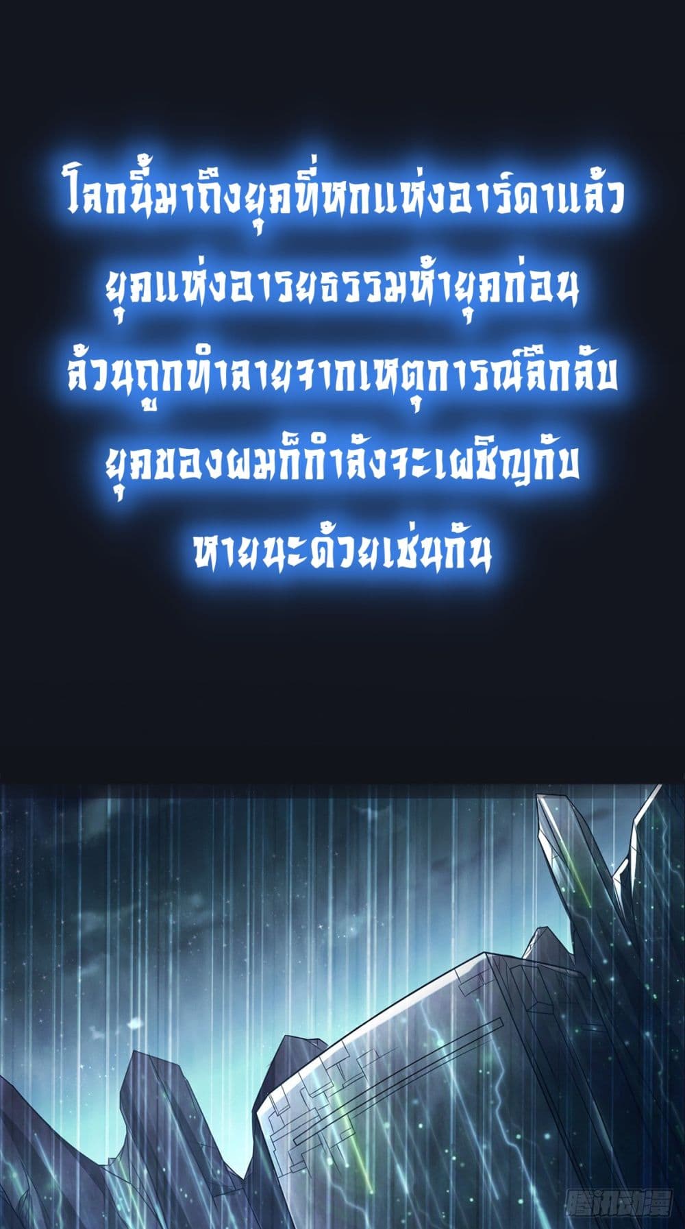 Opening Sign-in Super God Seal Card page 23