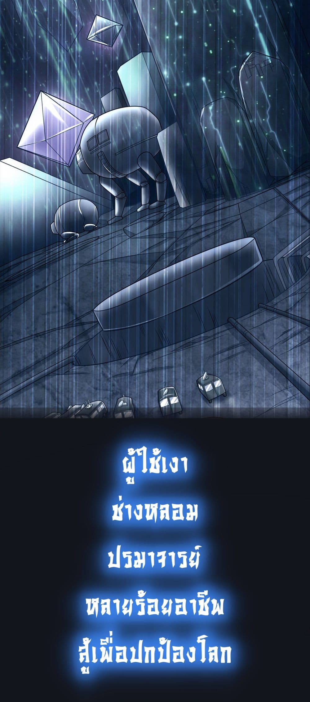 Opening Sign-in Super God Seal Card page 24