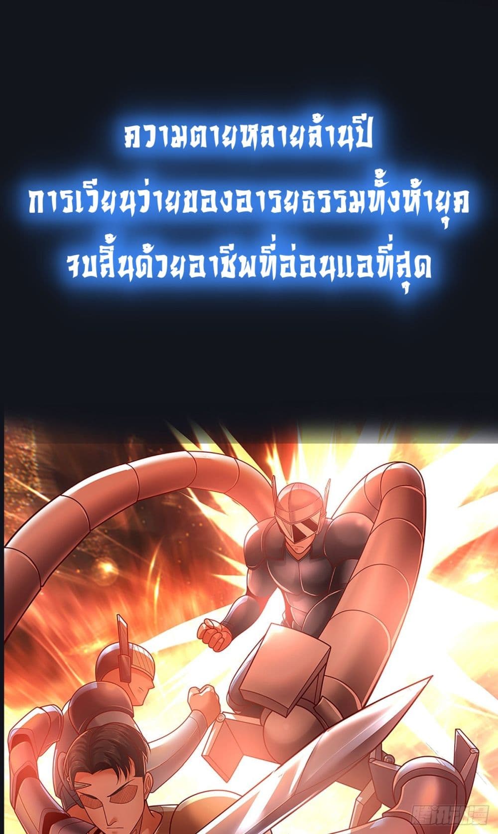 Opening Sign-in Super God Seal Card page 26