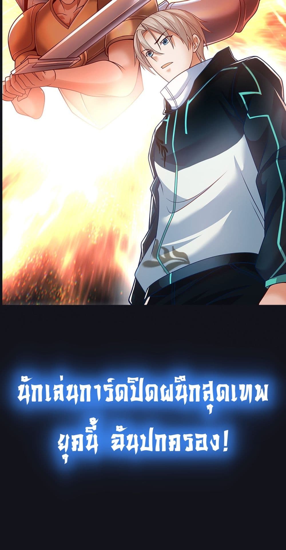 Opening Sign-in Super God Seal Card page 27