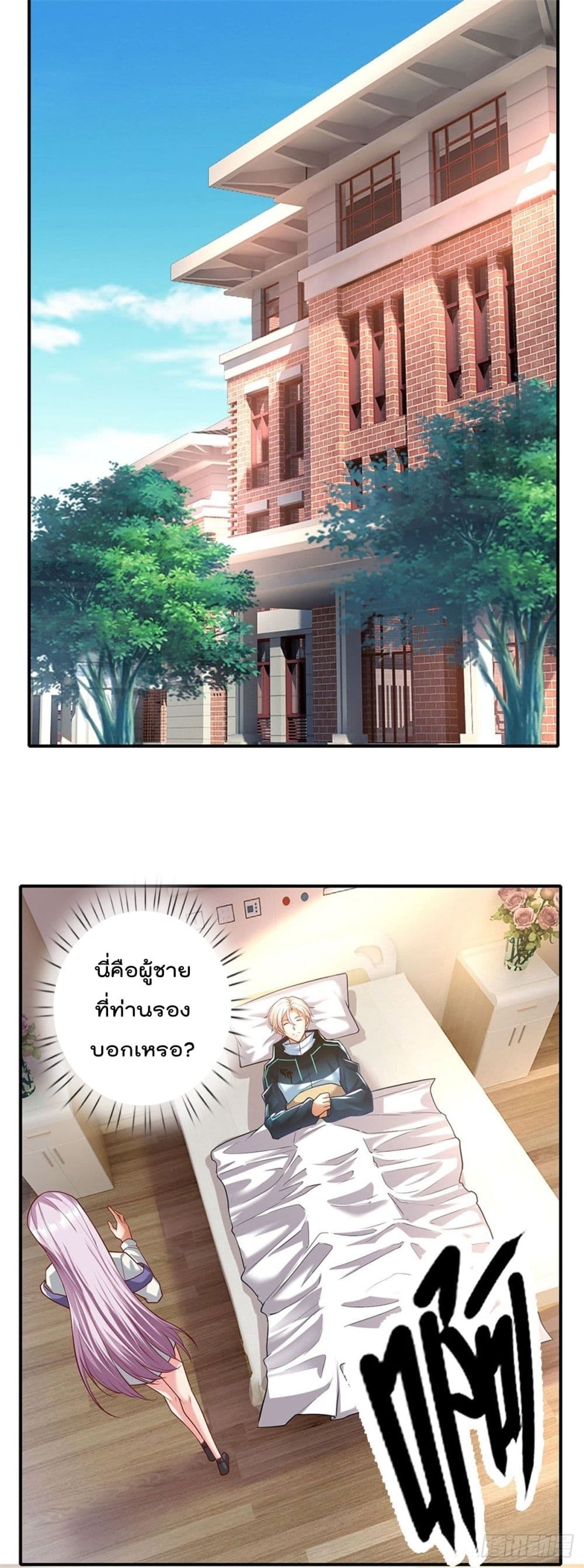 Opening Sign-in Super God Seal Card page 5