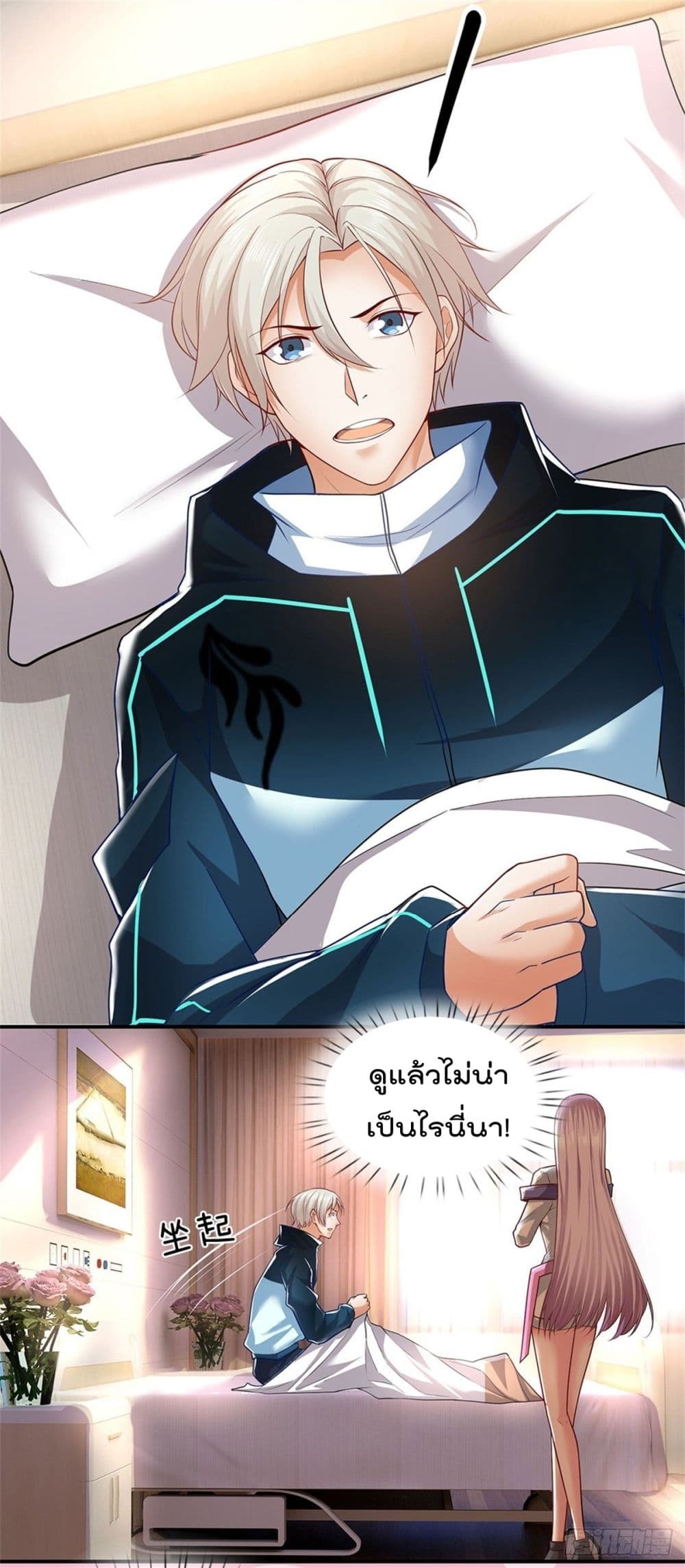 Opening Sign-in Super God Seal Card page 6