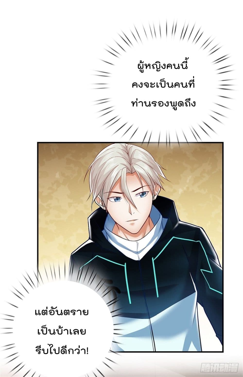 Opening Sign-in Super God Seal Card page 11