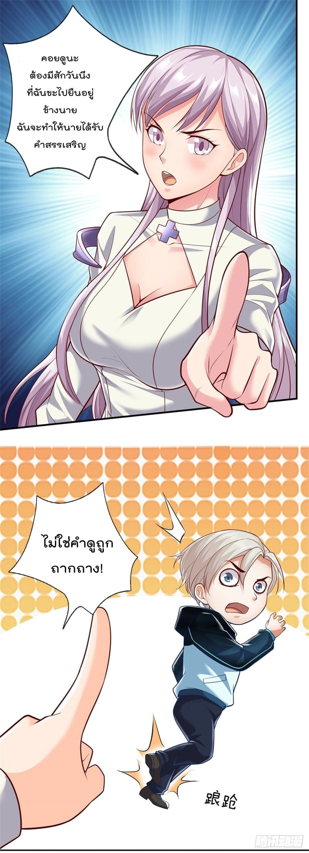 Opening Sign-in Super God Seal Card page 7