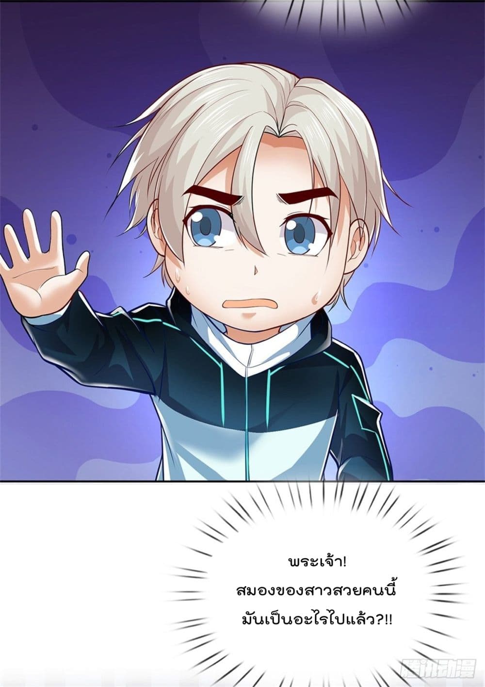 Opening Sign-in Super God Seal Card page 9