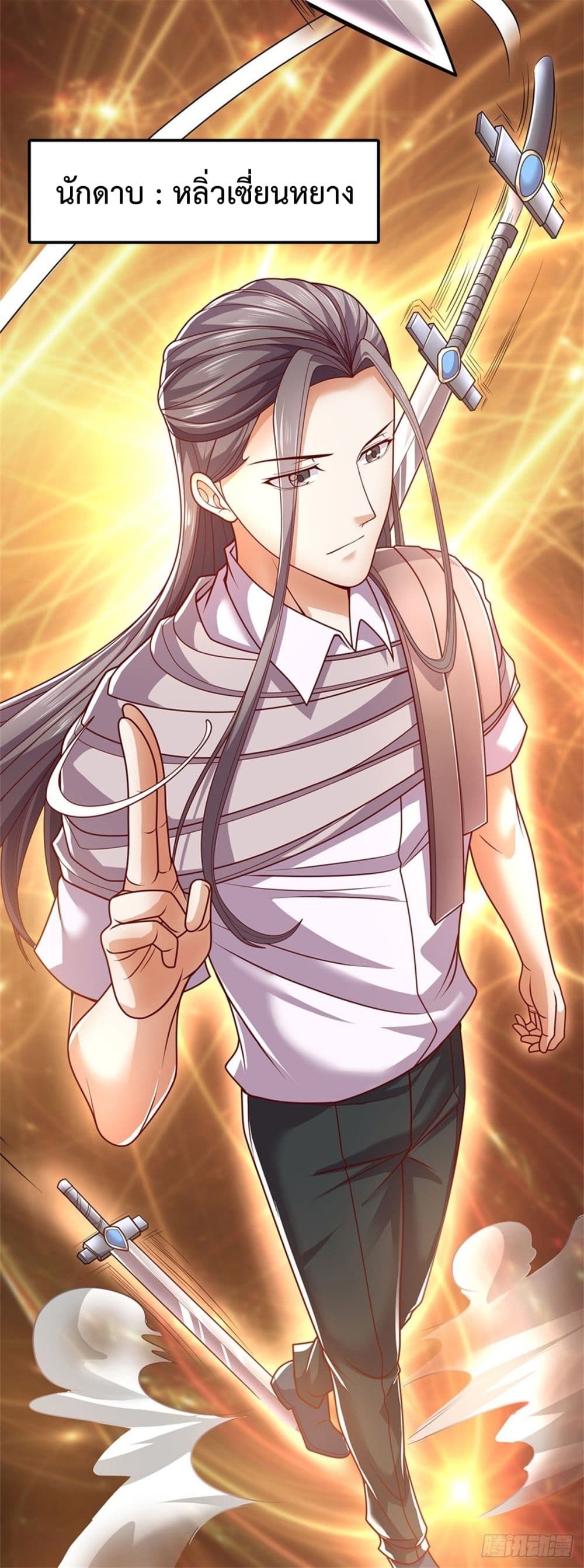 Opening Sign-in Super God Seal Card page 15
