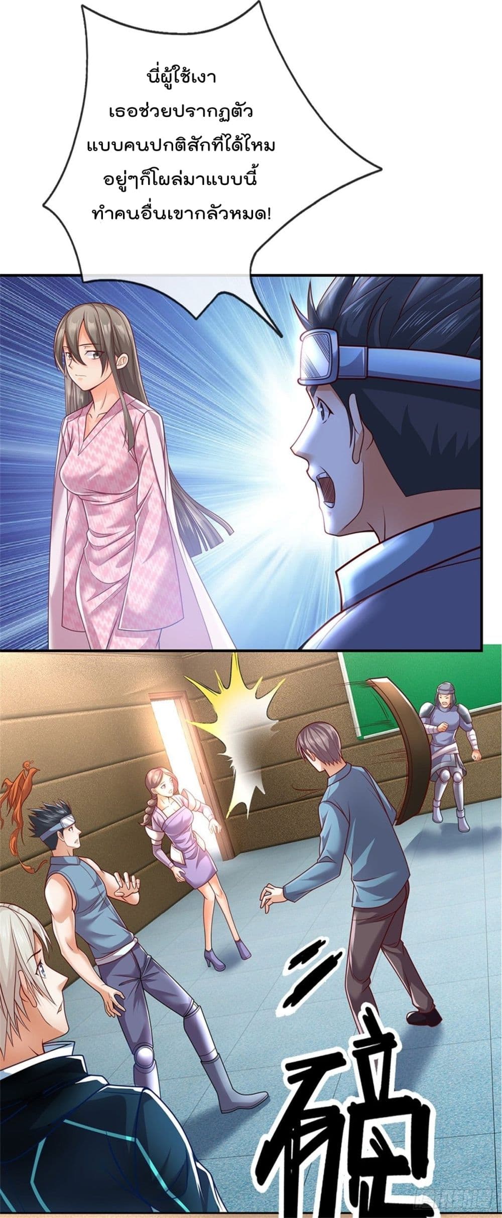 Opening Sign-in Super God Seal Card page 19