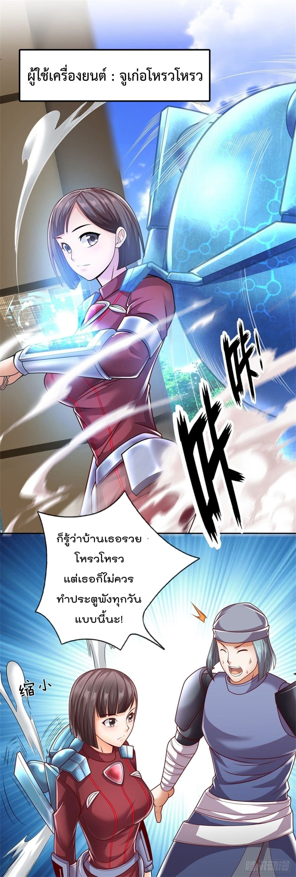 Opening Sign-in Super God Seal Card page 21