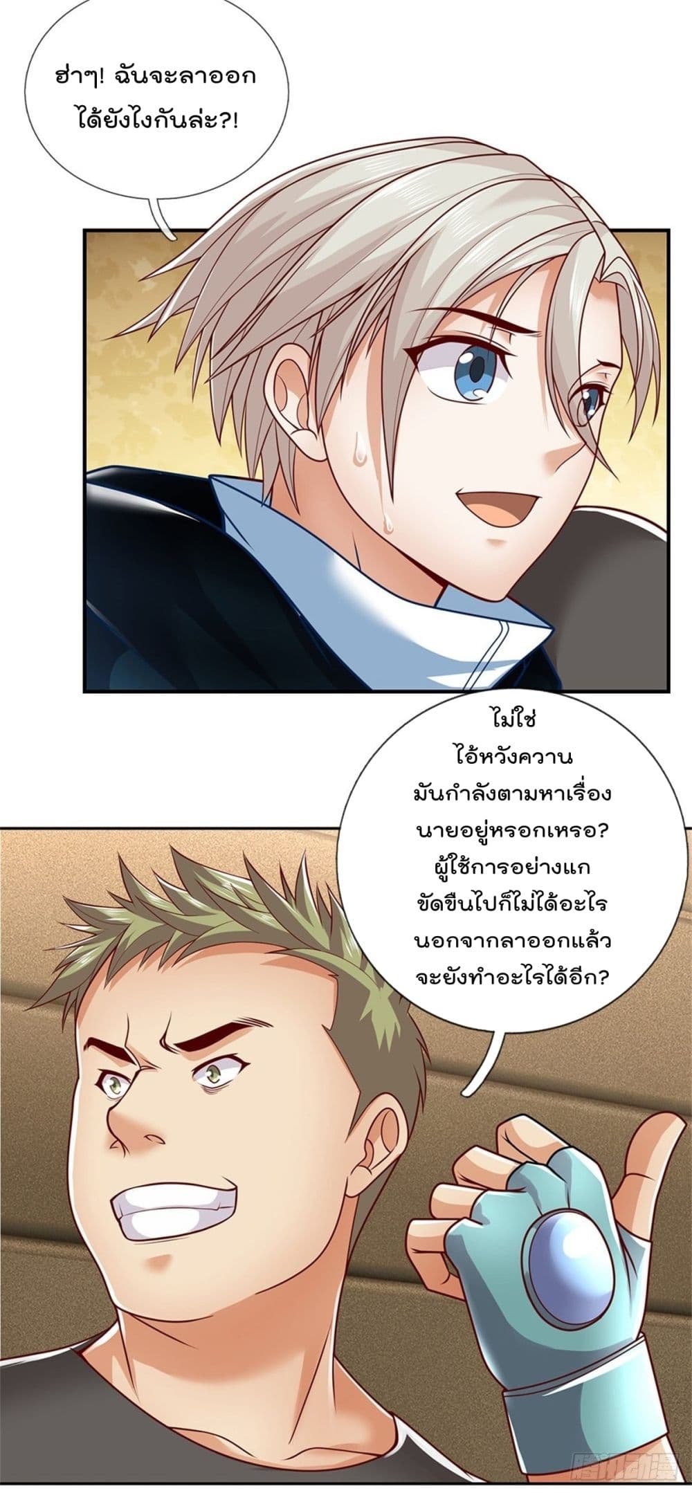 Opening Sign-in Super God Seal Card page 23
