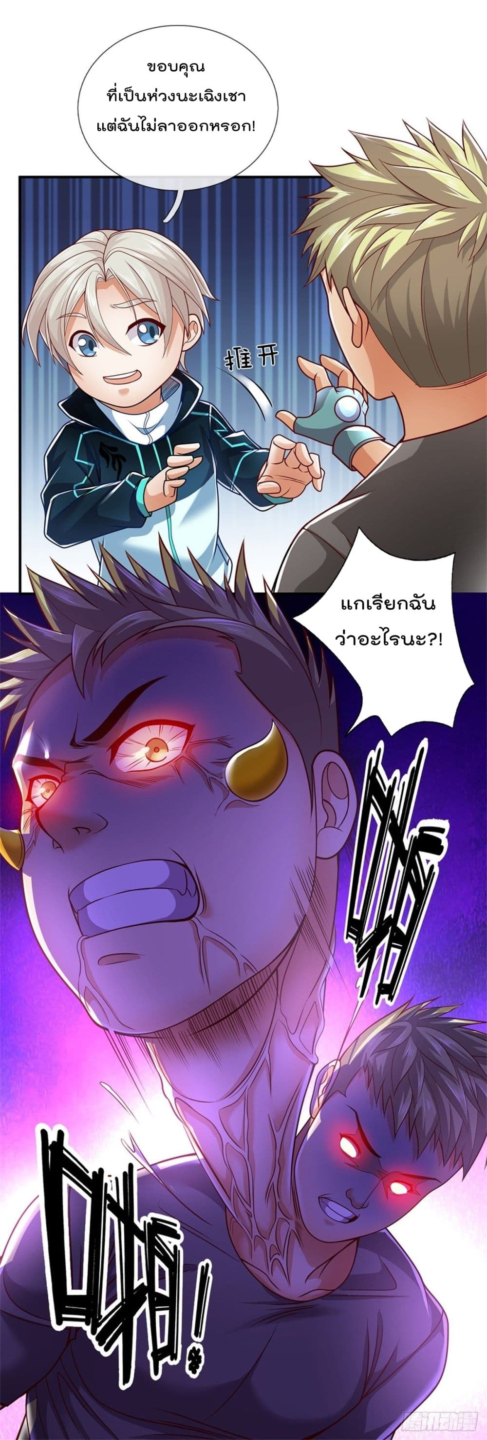 Opening Sign-in Super God Seal Card page 2