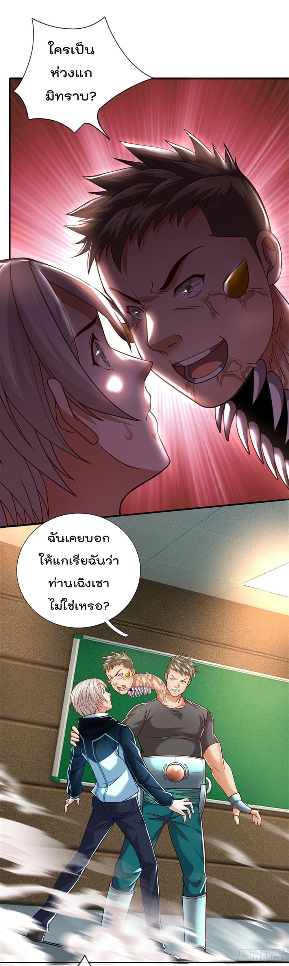 Opening Sign-in Super God Seal Card page 3