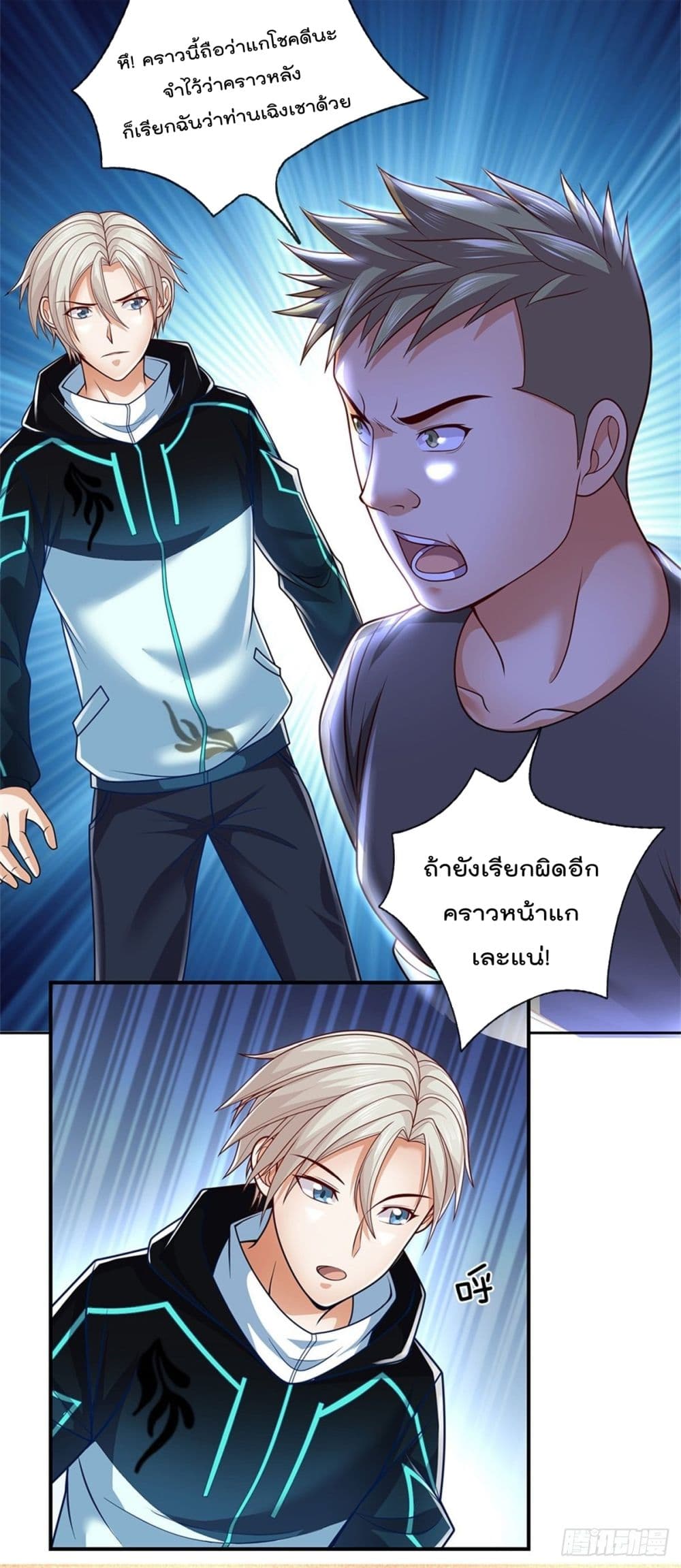 Opening Sign-in Super God Seal Card page 9