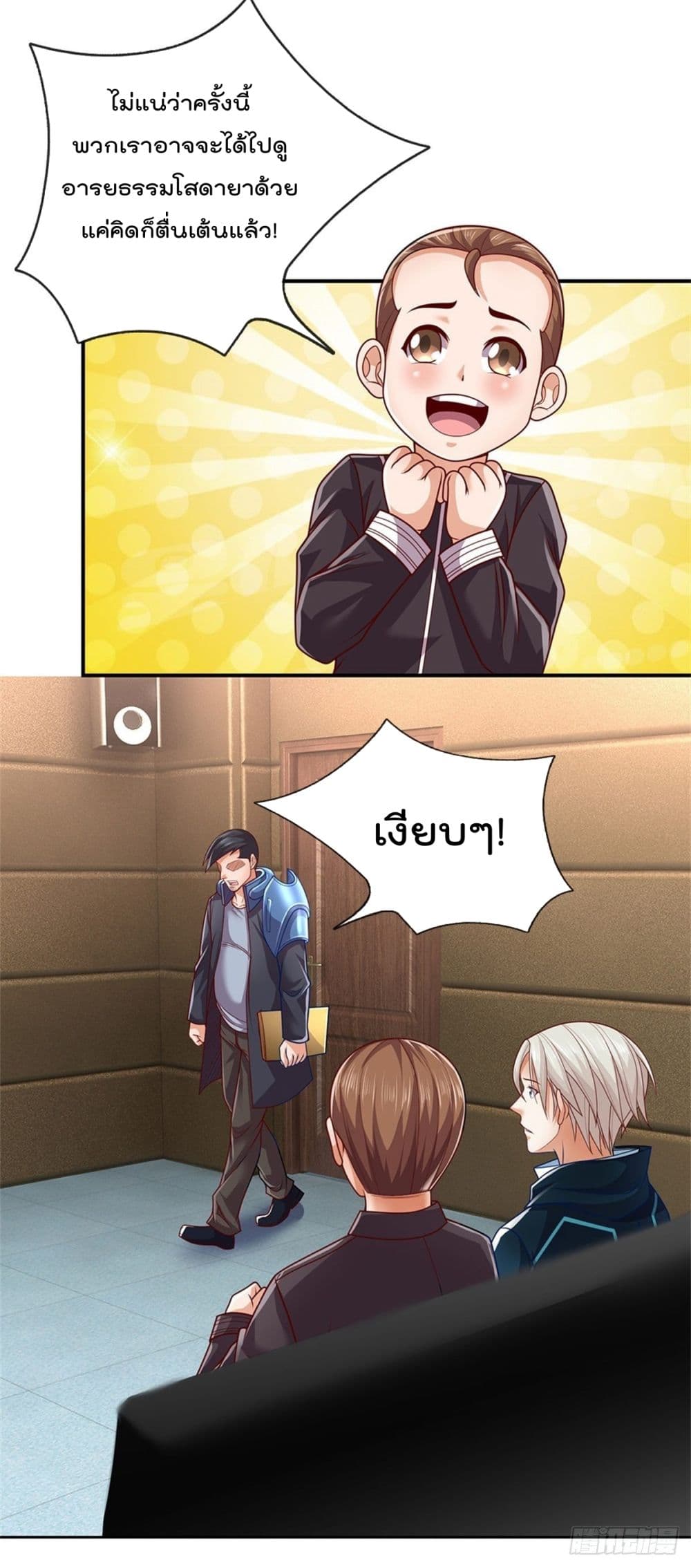 Opening Sign-in Super God Seal Card page 12