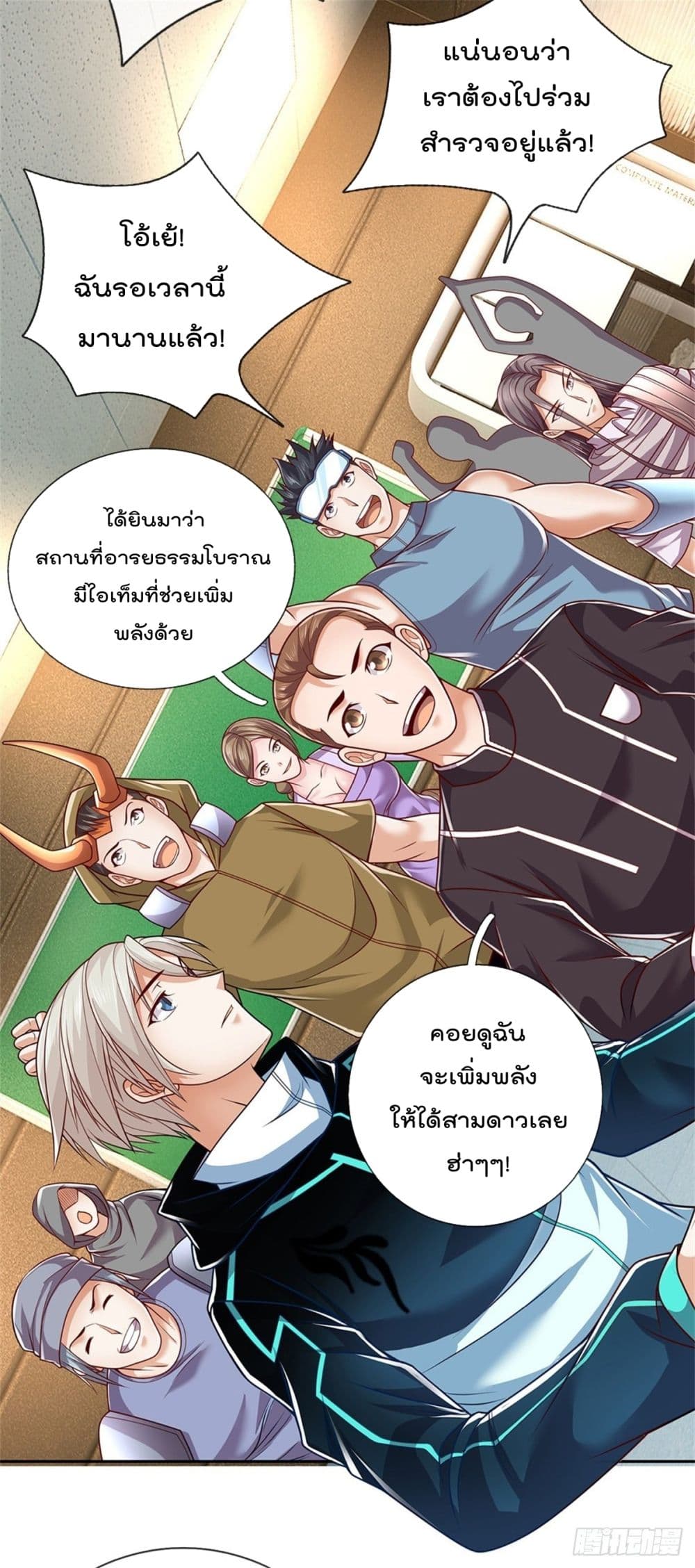 Opening Sign-in Super God Seal Card page 16