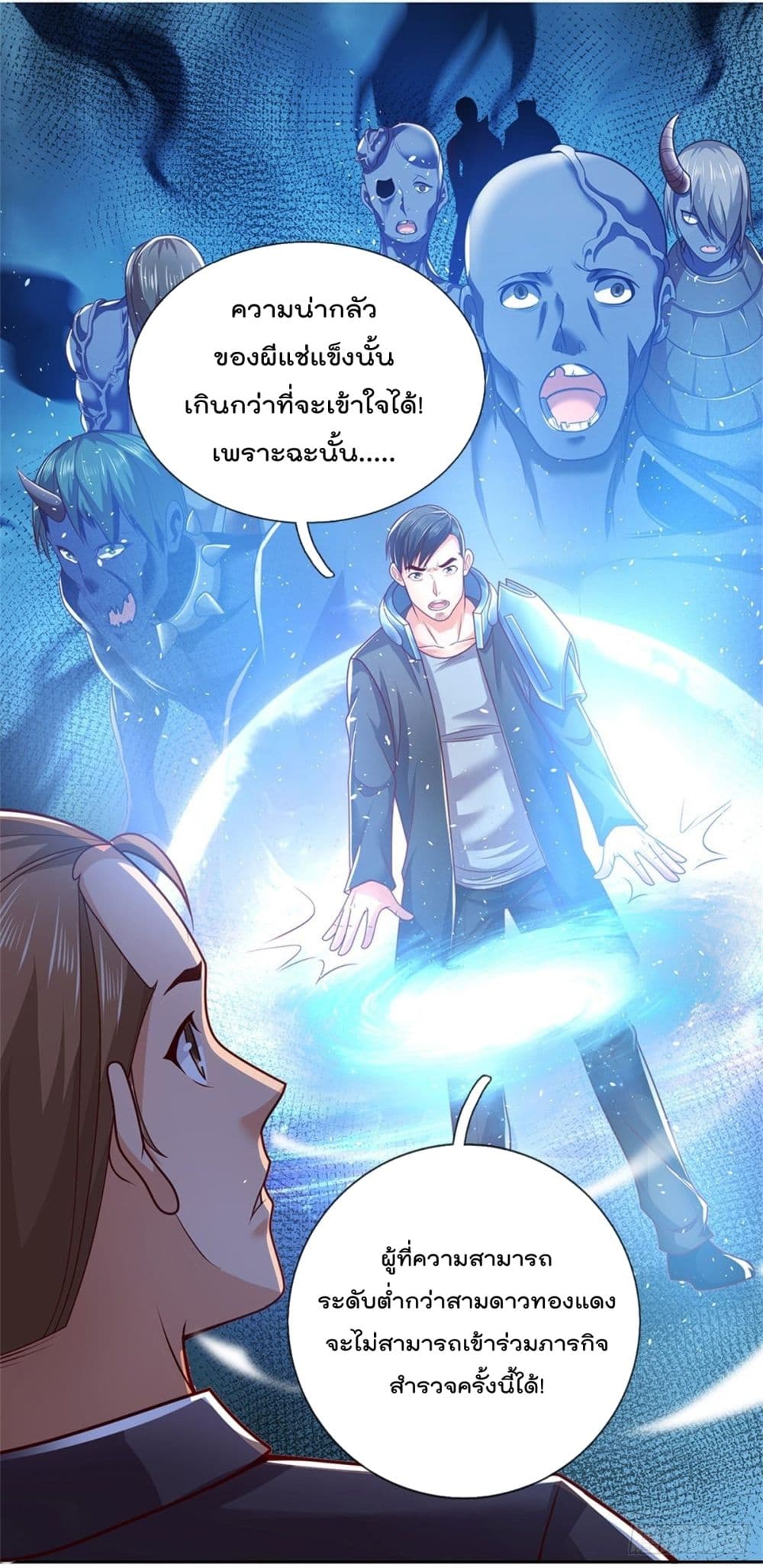 Opening Sign-in Super God Seal Card page 18