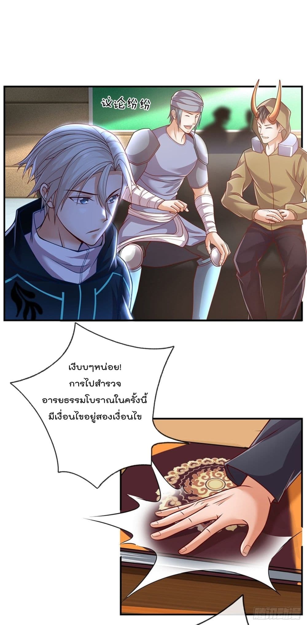 Opening Sign-in Super God Seal Card page 2