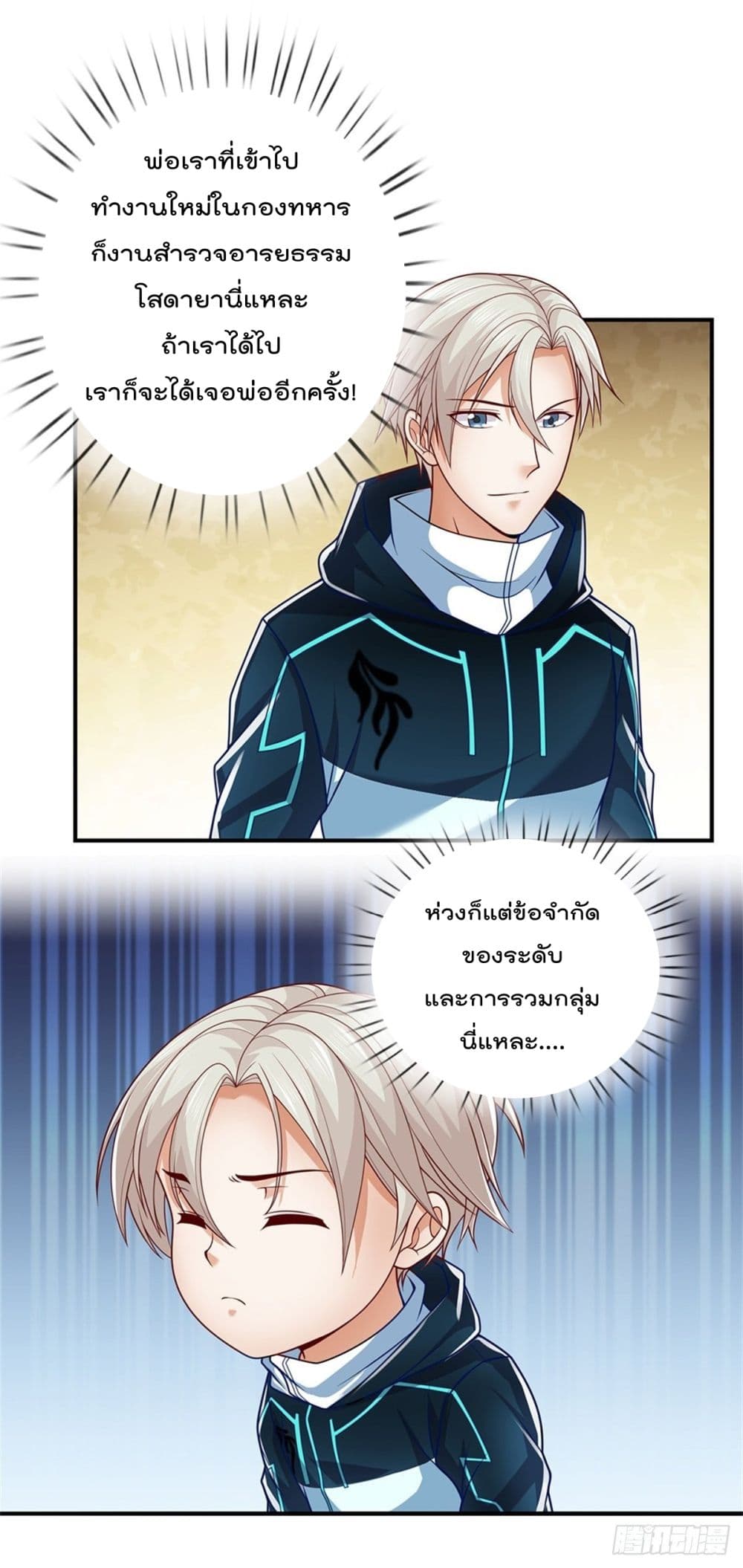 Opening Sign-in Super God Seal Card page 6