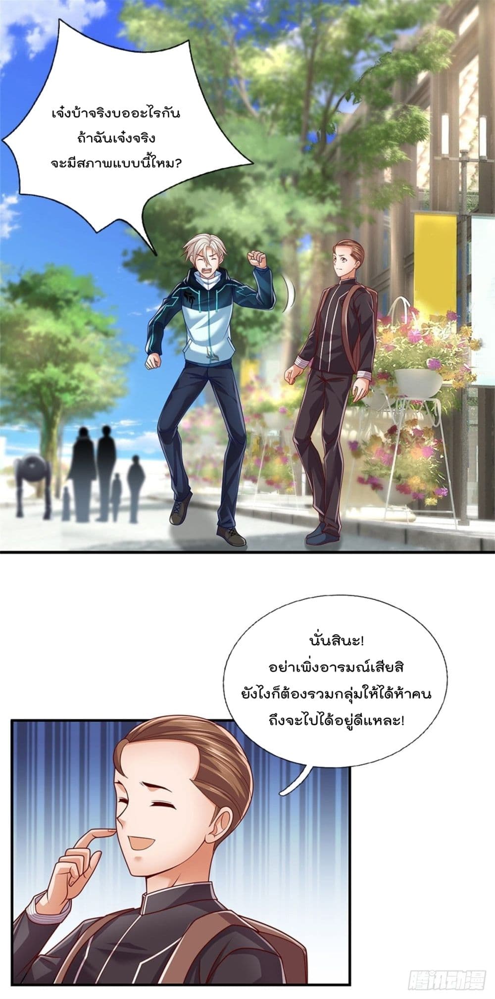 Opening Sign-in Super God Seal Card page 14