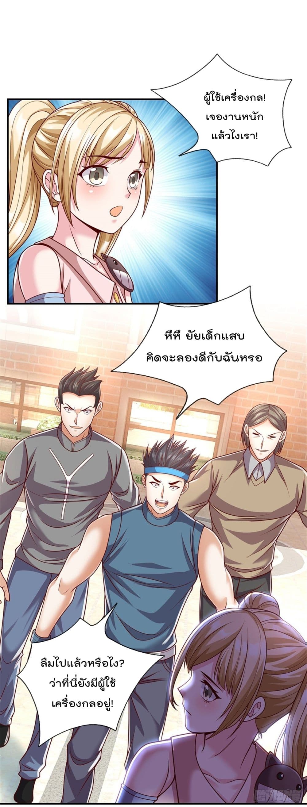 Opening Sign-in Super God Seal Card page 21
