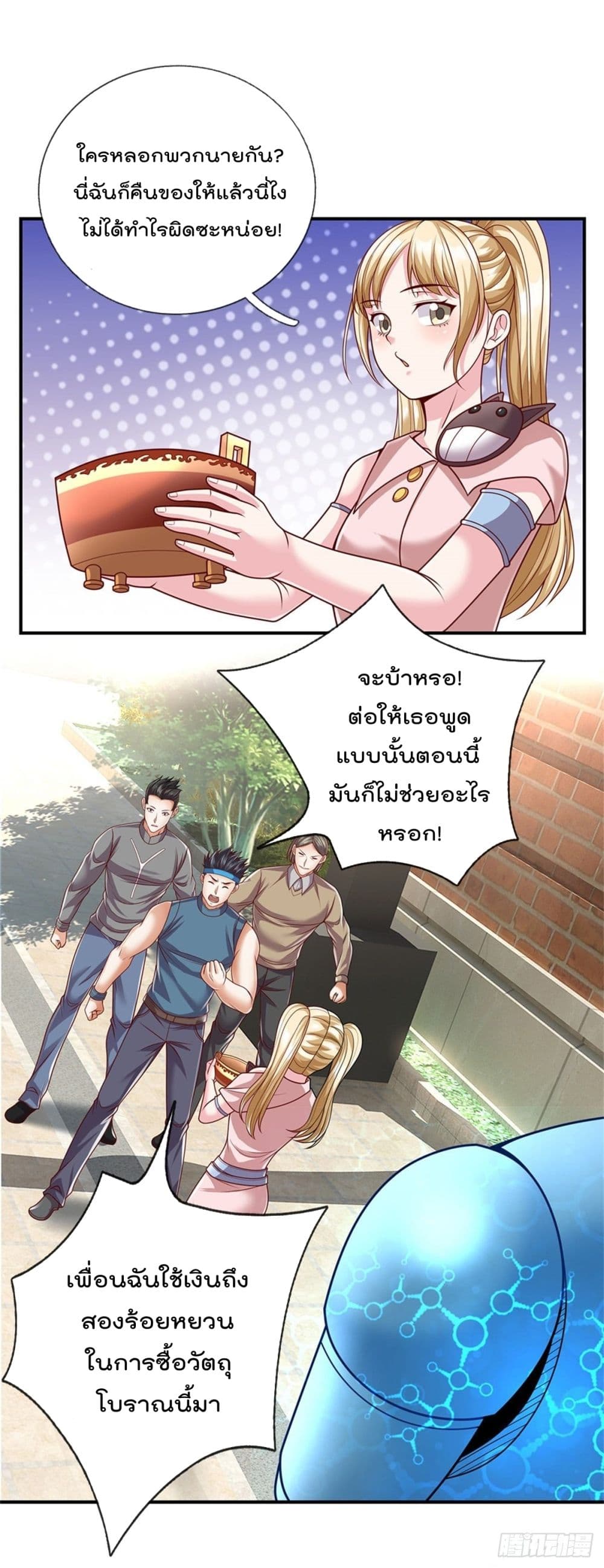 Opening Sign-in Super God Seal Card page 2