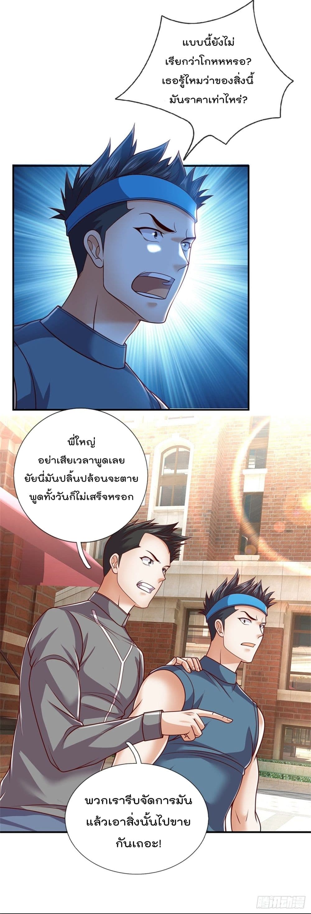 Opening Sign-in Super God Seal Card page 3