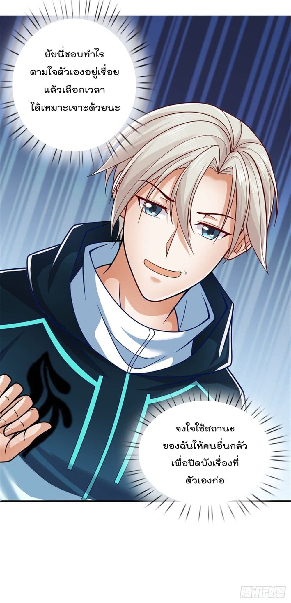 Opening Sign-in Super God Seal Card page 7