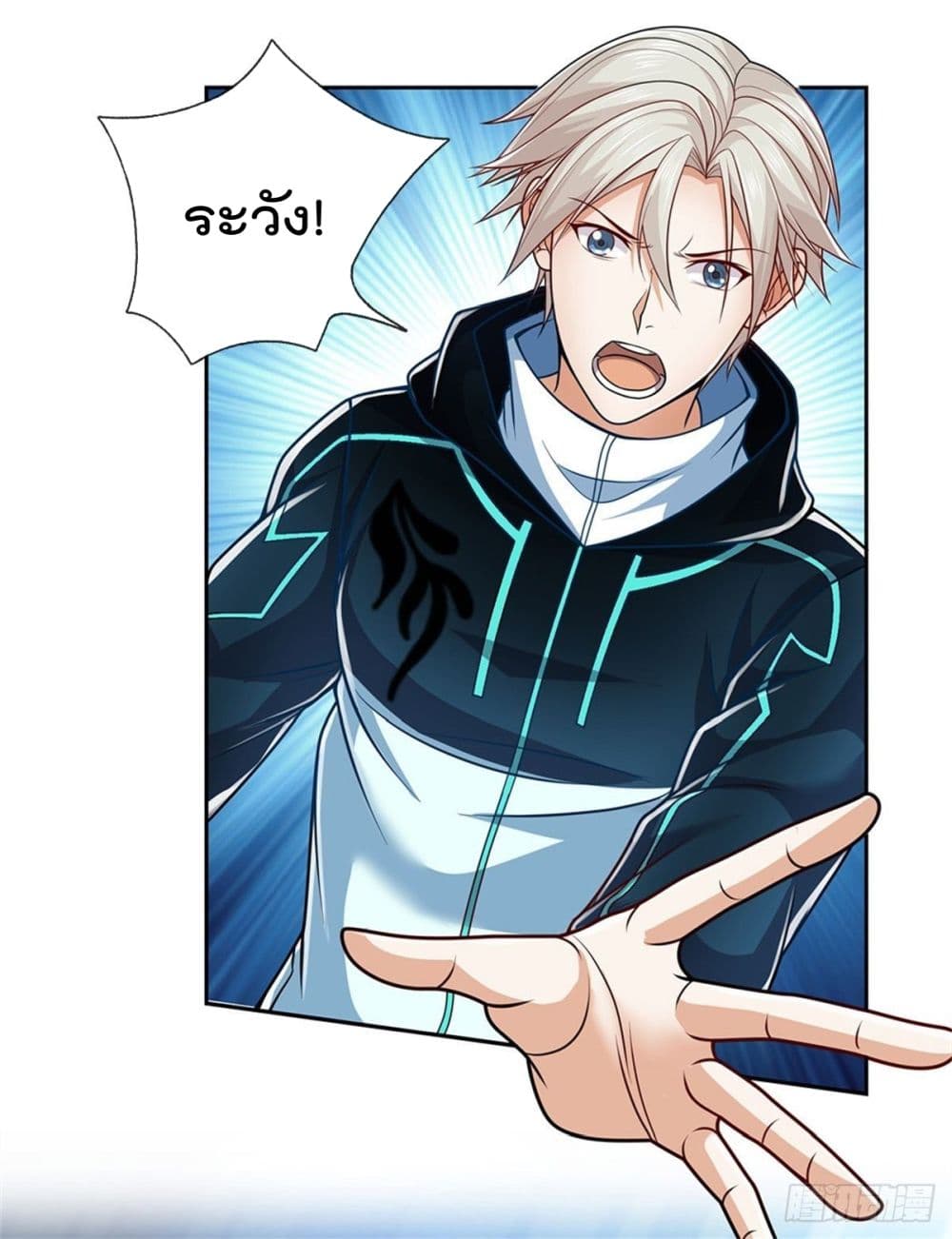 Opening Sign-in Super God Seal Card page 10