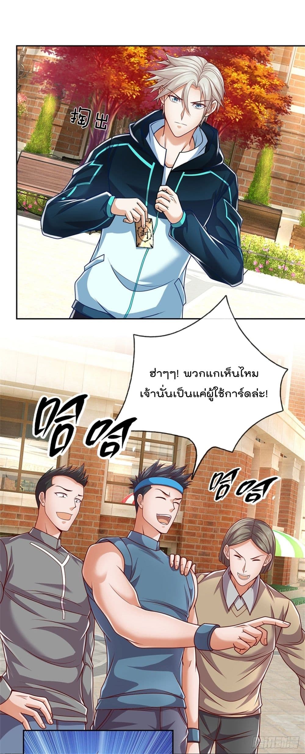 Opening Sign-in Super God Seal Card page 21