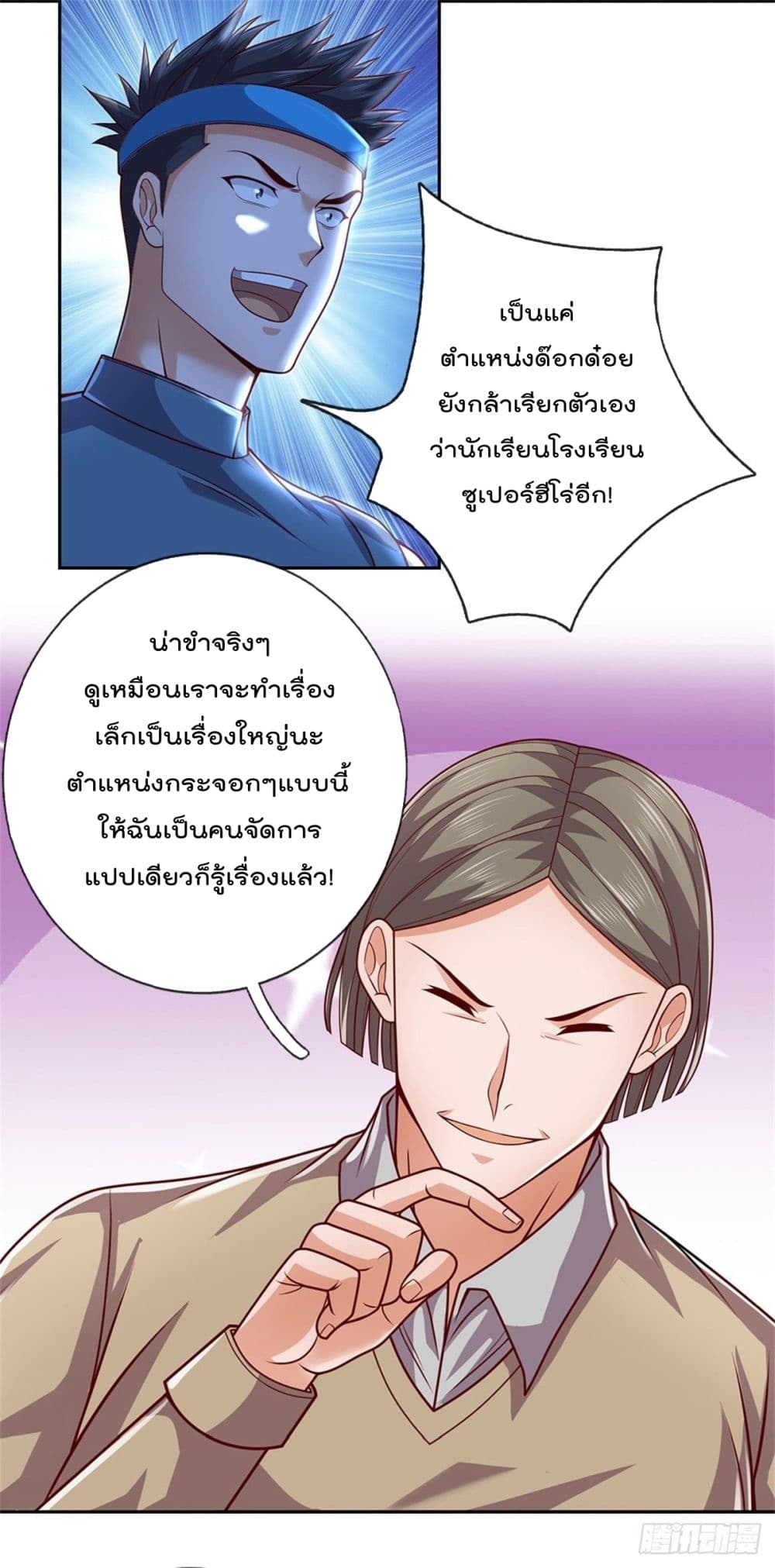 Opening Sign-in Super God Seal Card page 22