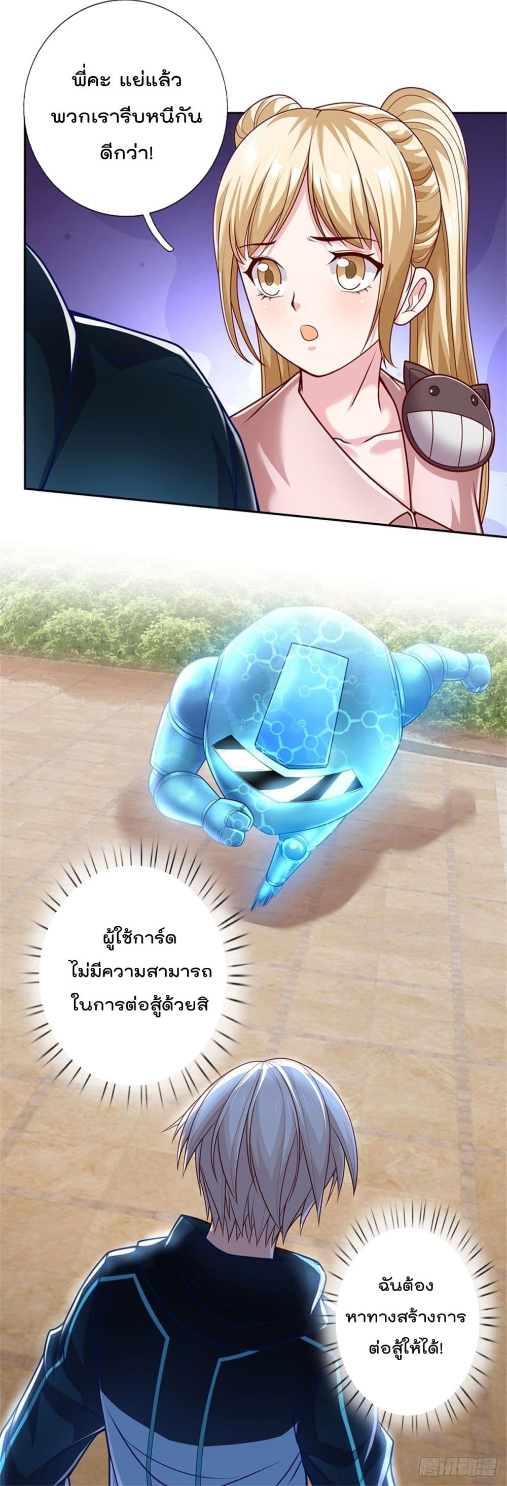 Opening Sign-in Super God Seal Card page 2