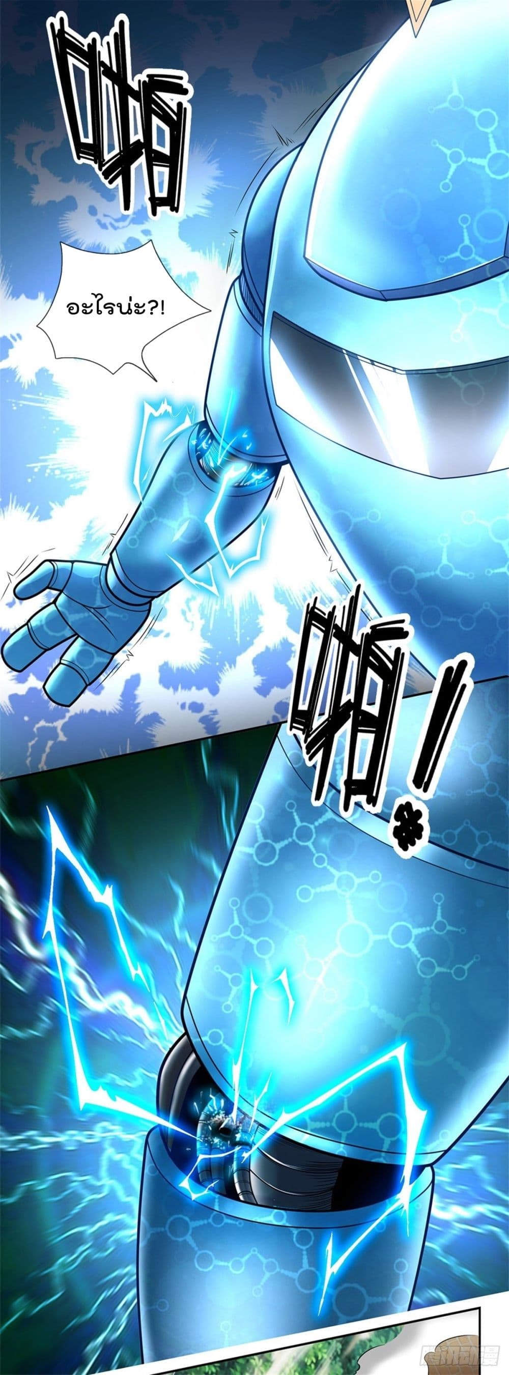 Opening Sign-in Super God Seal Card page 12