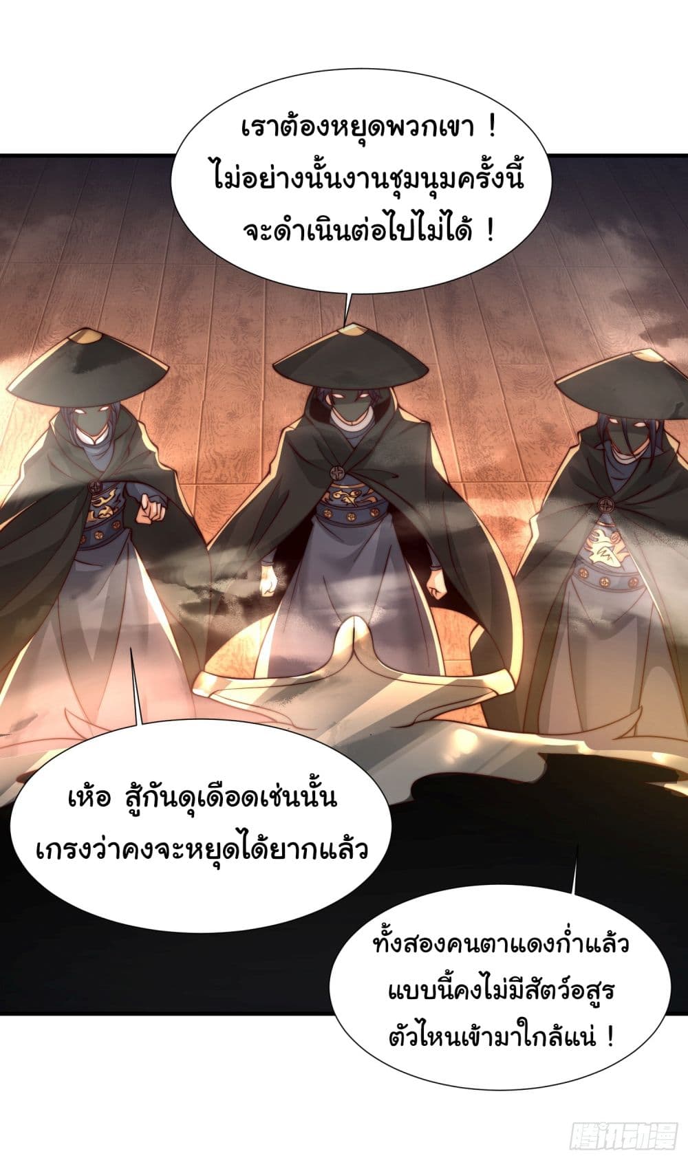 Opening System To Confession The Beautiful Teacher page 14