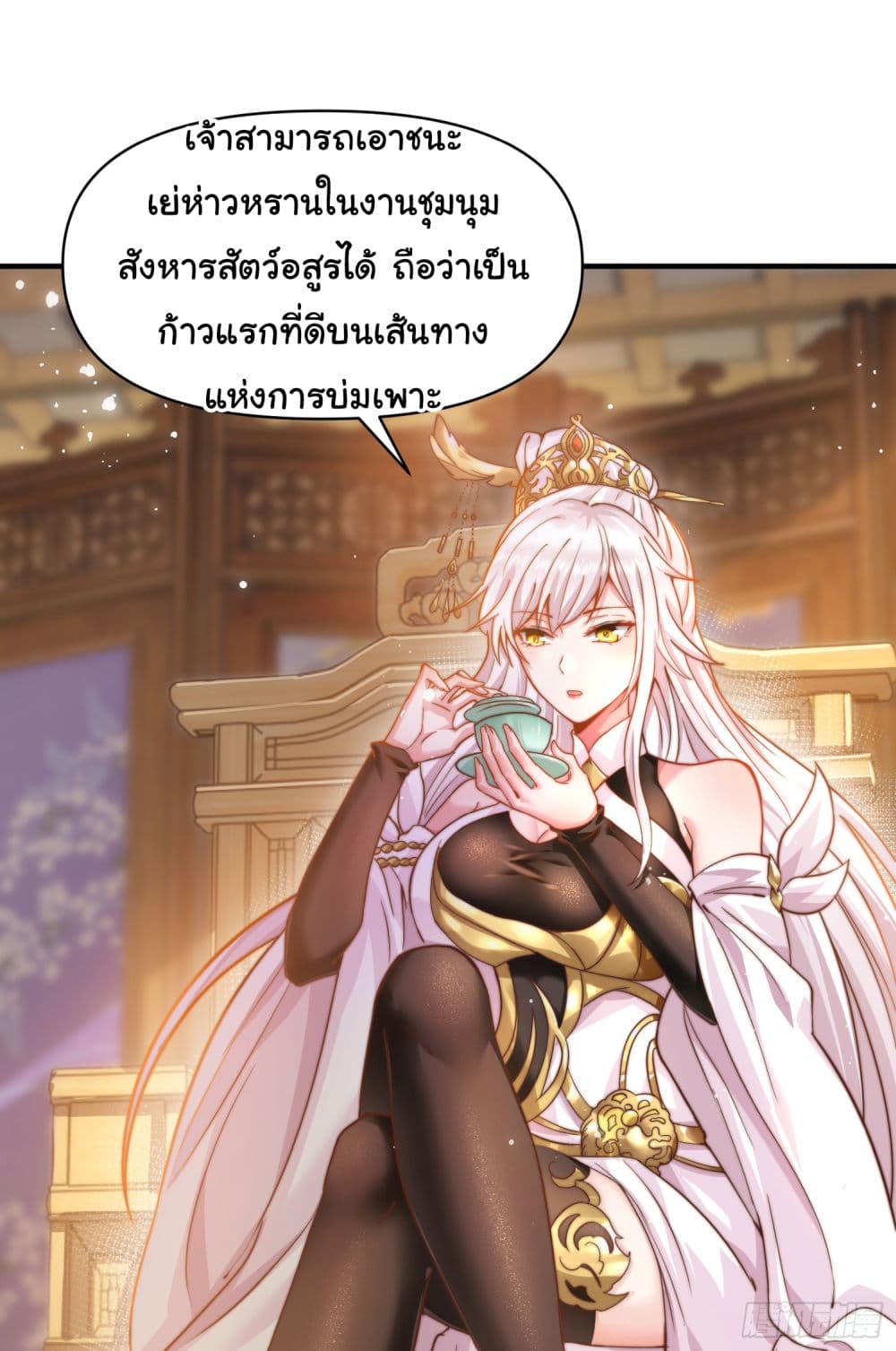 Opening System To Confession The Beautiful Teacher page 41