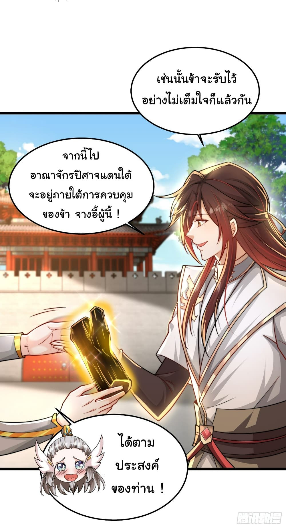 Opening System To Confession The Beautiful Teacher page 28