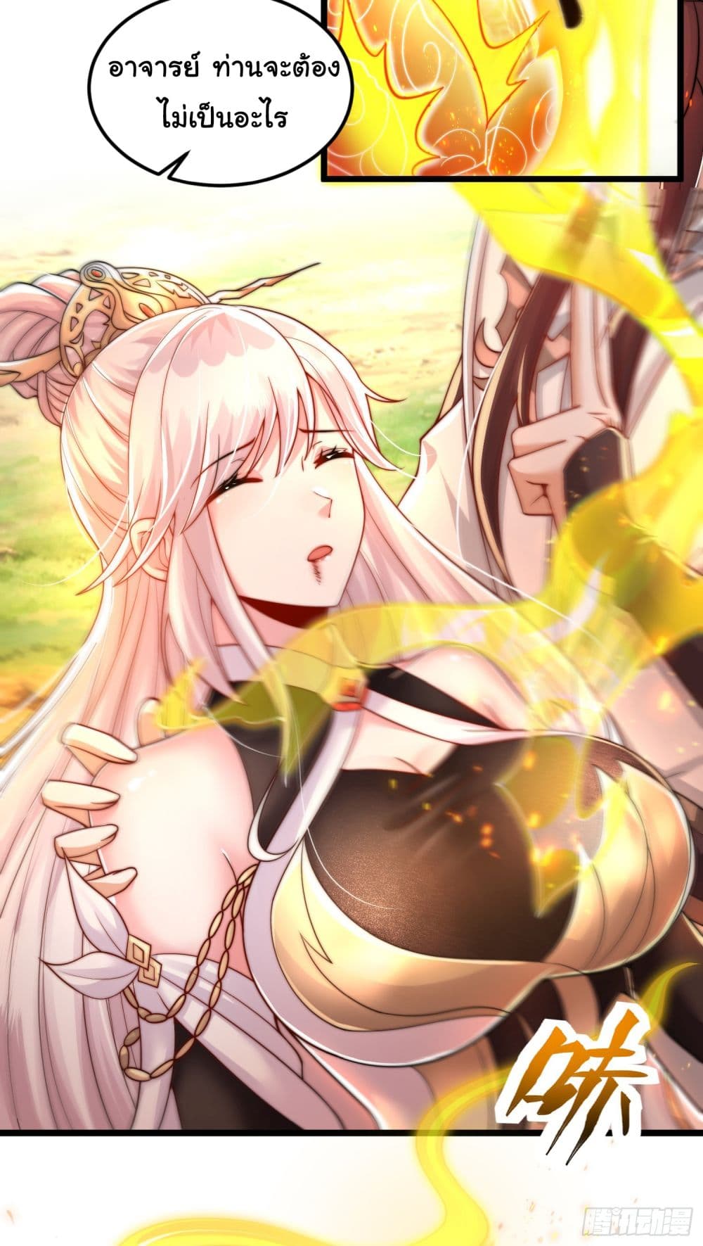 Opening System To Confession The Beautiful Teacher page 58
