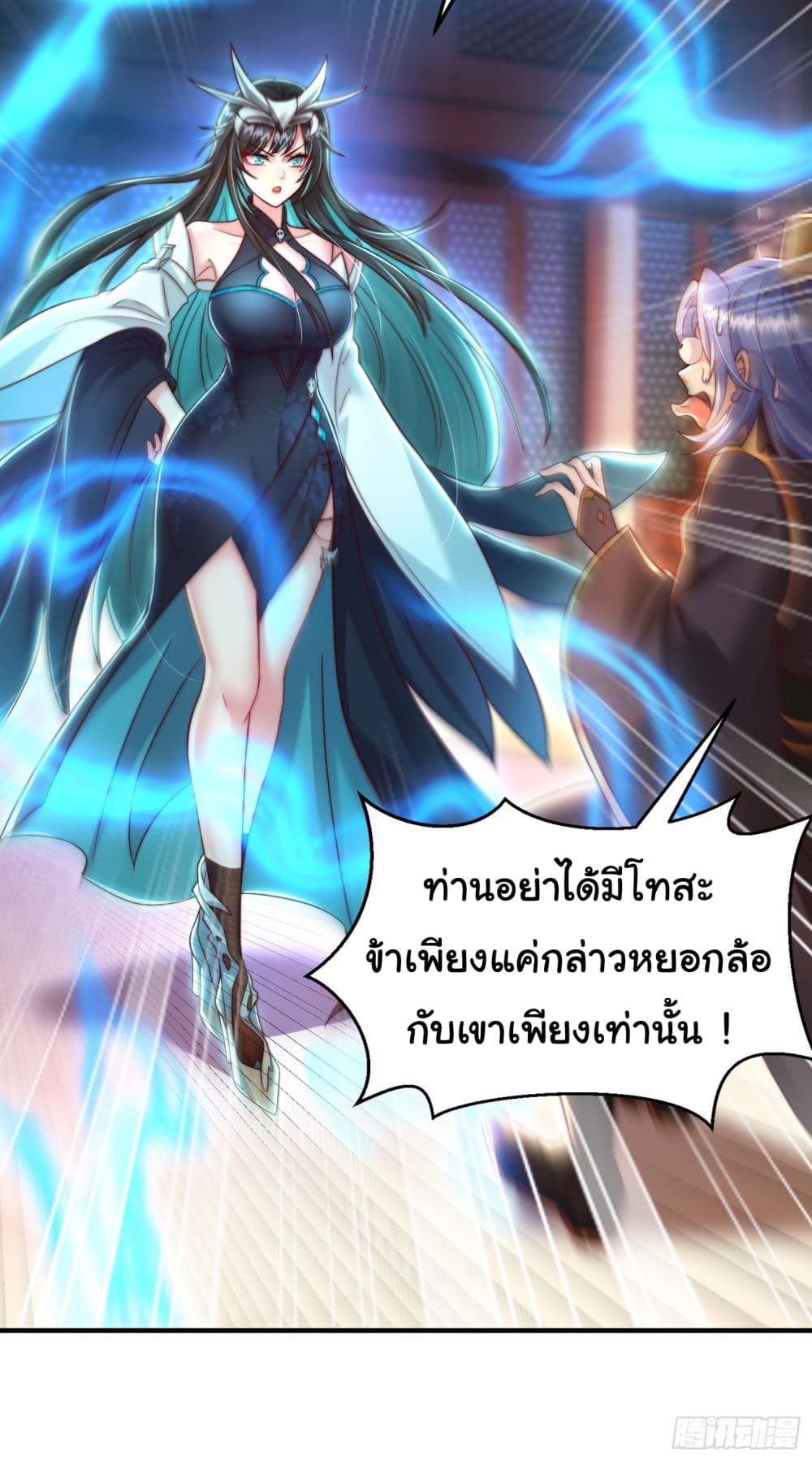 Opening System To Confession The Beautiful Teacher page 8