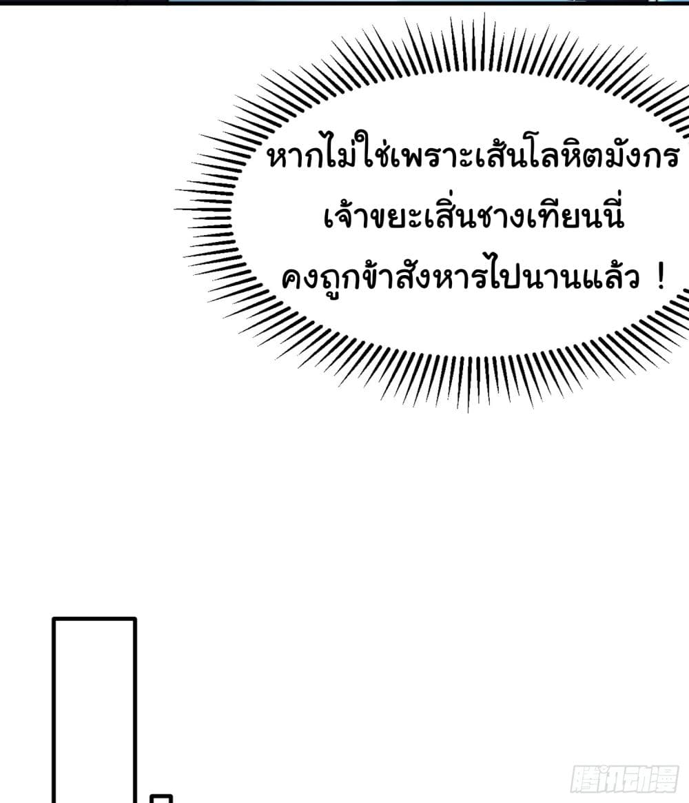 Opening System To Confession The Beautiful Teacher page 24