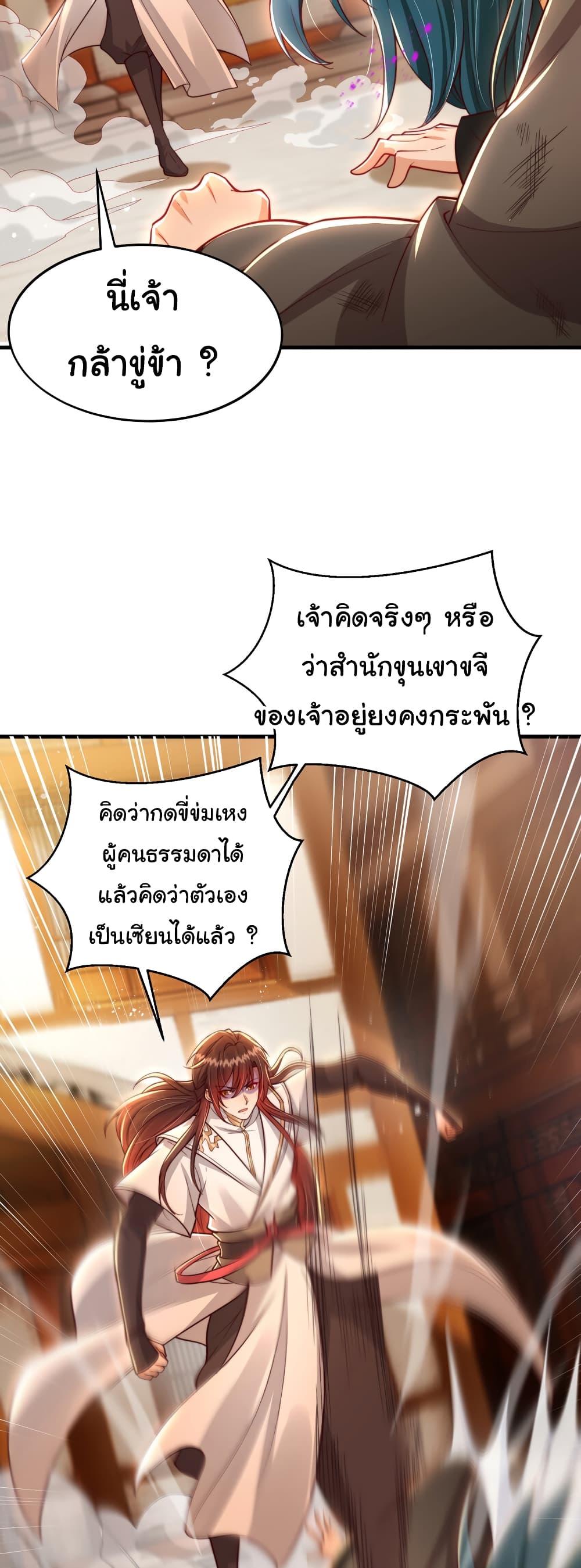 Opening System To Confession The Beautiful Teacher page 35